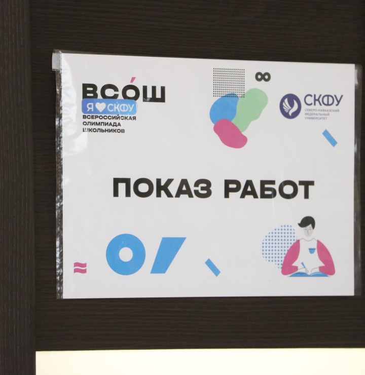 Показ работ теоретико-методического тура
