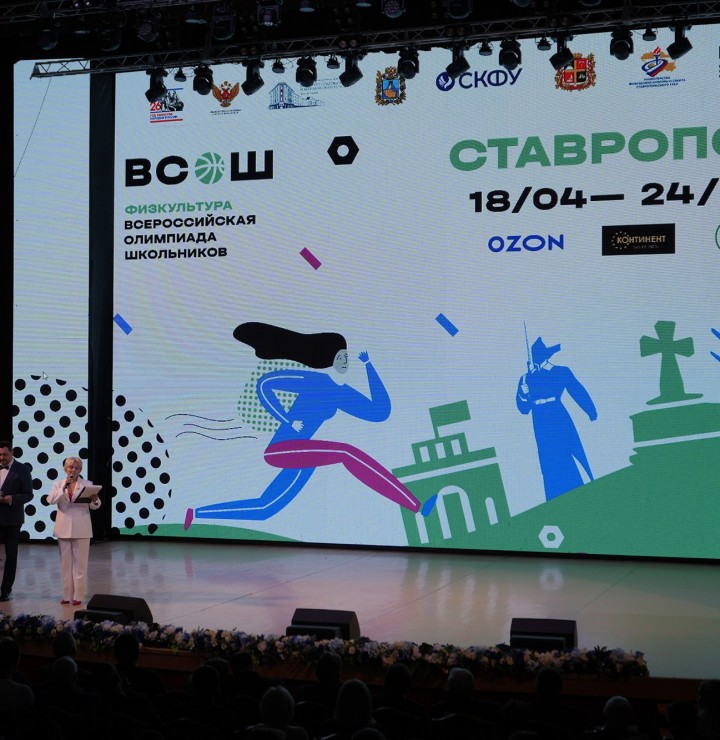 Торжественная церемония открытия олимпиады