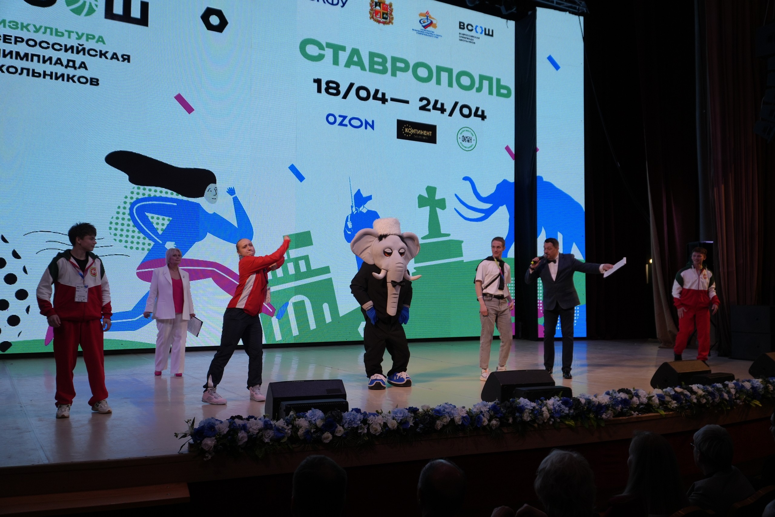 В Ставрополе стартовал финал Всероссийской олимпиады школьников по физической культуре