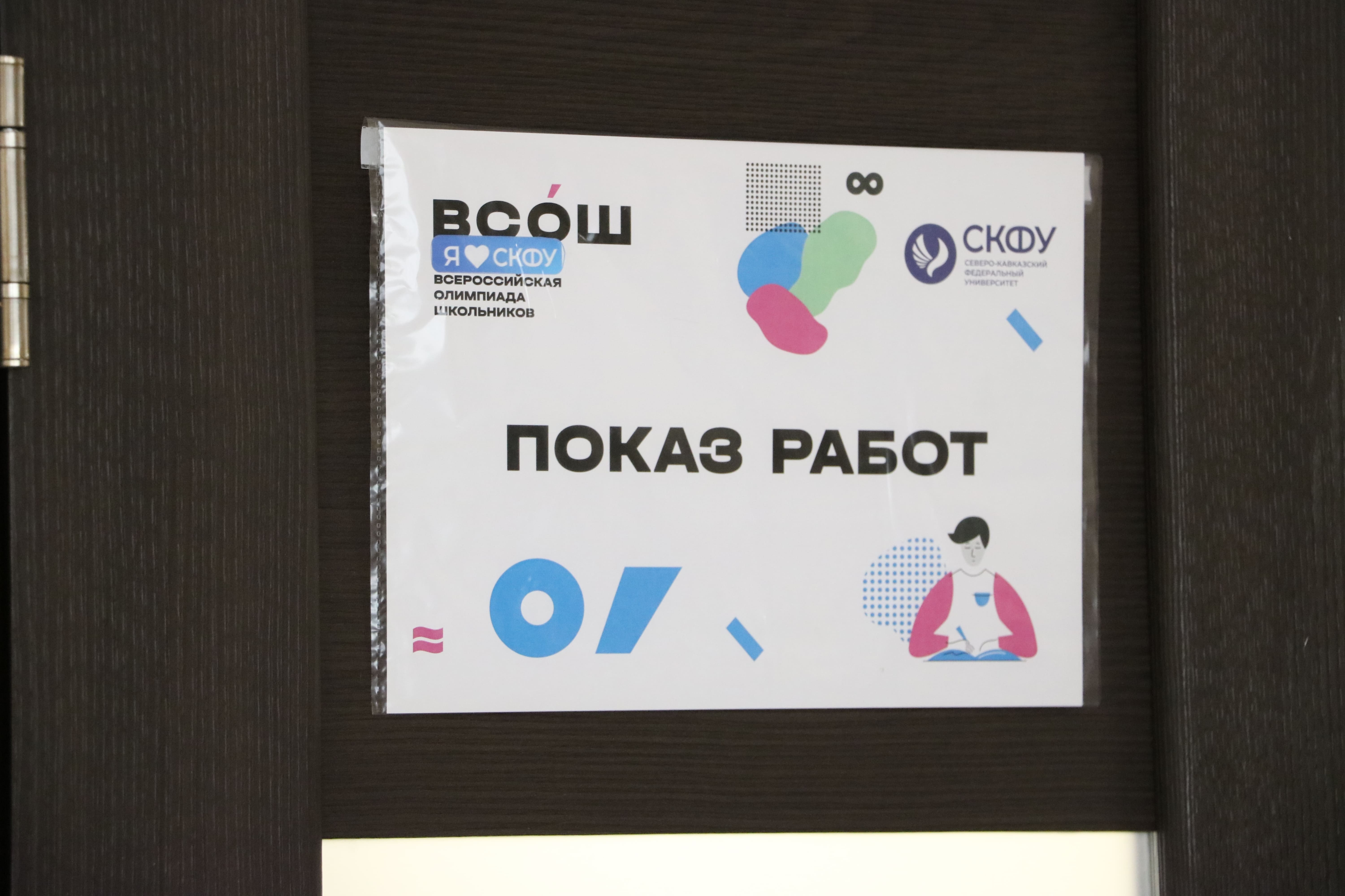 Показ работ теоретико-методического тура