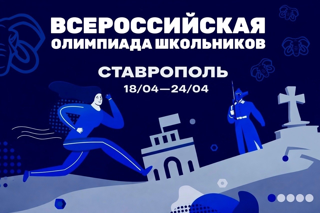 СТАВРОПОЛЬ СТОЛИЦА СПОРТА И ТАЛАНТА!