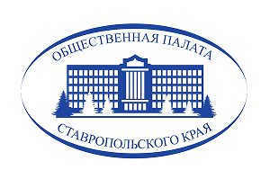 Общественная палата Ставропольского края